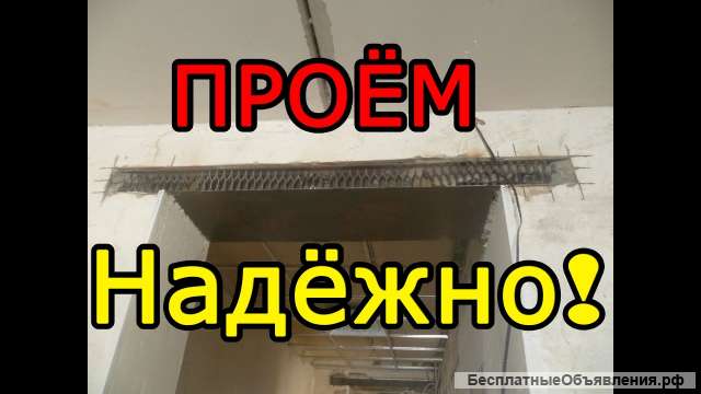 Пробиваем проемы, ломаем перегородки, демонтаж окон