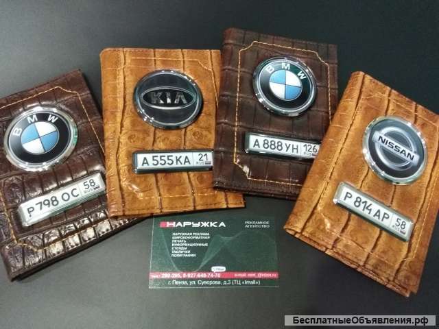 Обложка для АВТОДОКУМЕНТОВ