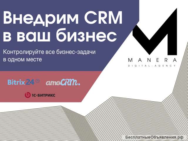 CRM системы под ключ