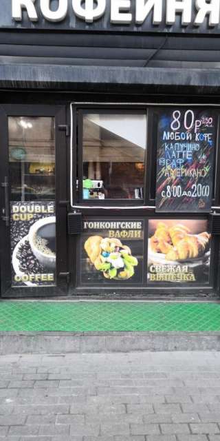 Кофейня на Большой Тульской