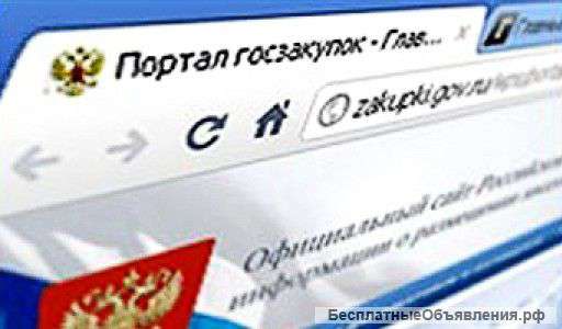 Специалист по закупкам