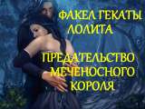 Расклады на Таро, Оракулах, помощь мастера. Лолита: психолог, таролог, ленорманист