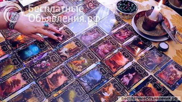 Расклады на Таро, Оракулах, помощь мастера. Лолита: психолог, таролог, ленорманист