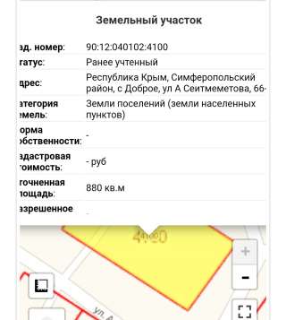 Земельный участок в Крыму