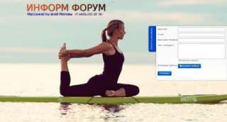 Информ Форум.Массажисты всей Москвы