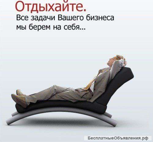 Бухгалтерские услуги