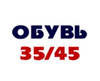 Вакансия продавца обуви