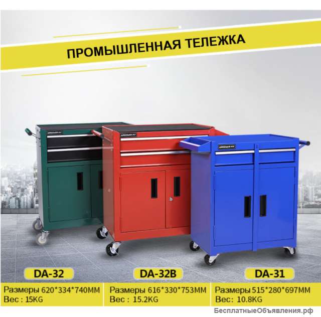 DA-31-промышленная тележка, р-ры: 697*515*280 мм