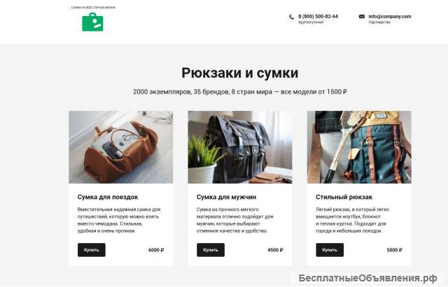 Создание сайтов на заказ