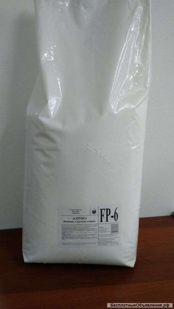 Стиральный порошок лотос универсальный 20 кг