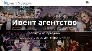 Артисты, шоу программа на праздник