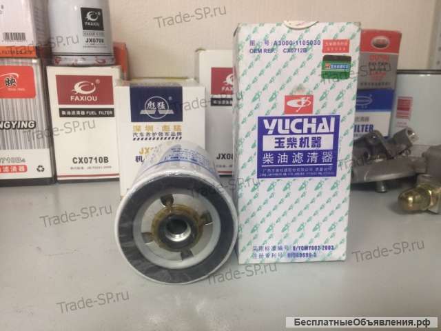 Фильтр топливный тонкой очистки CX0712B Yuchai YCX-6314 A3000-1105030