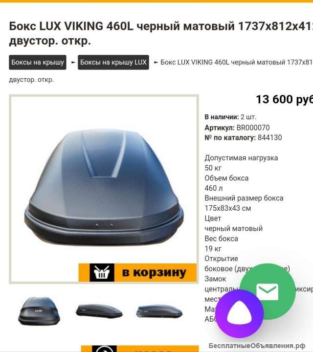 Автобокс