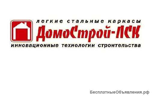 Домострой-ЛСК. Строительство загородных домов.