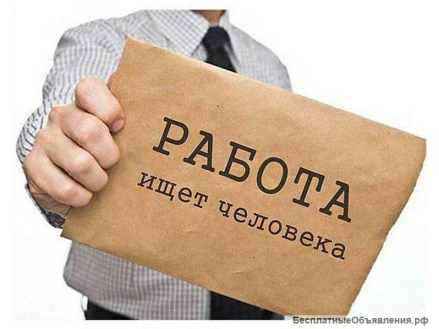 Разнорабочий