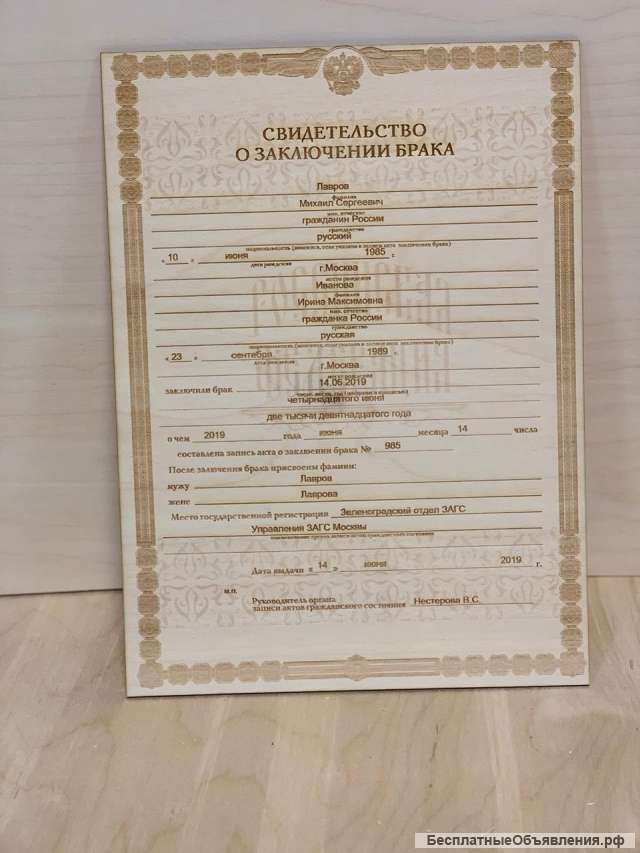 Подарок на свадьбу