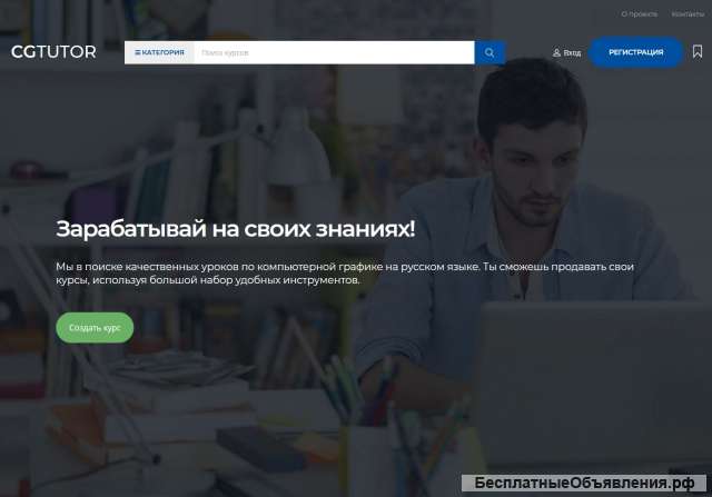 Онлайн-курсы по 3d компьютерной графике