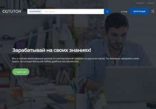 Онлайн-курсы по 3d компьютерной графике