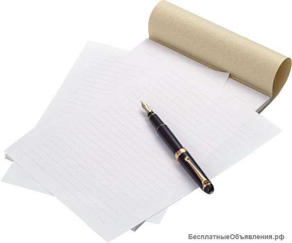 Оформление сделок с недвижимостью