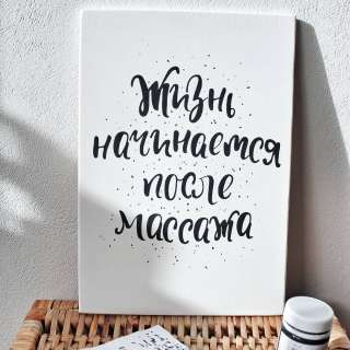 Массажист на дом