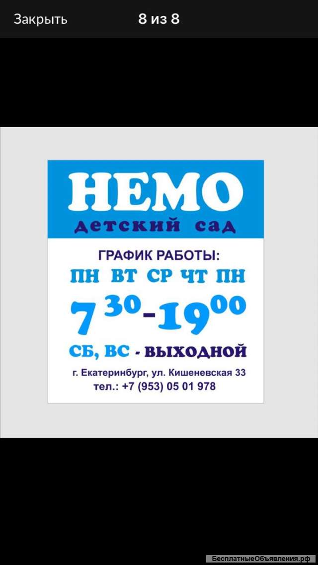 Центр по уходу за детьми