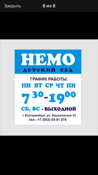 Центр по уходу за детьми