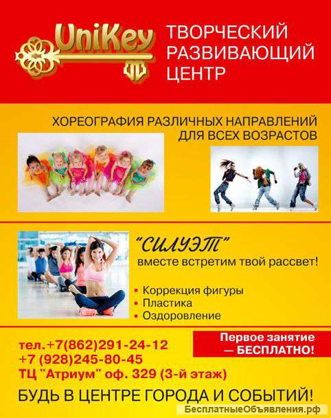 Услуги для дошкольников