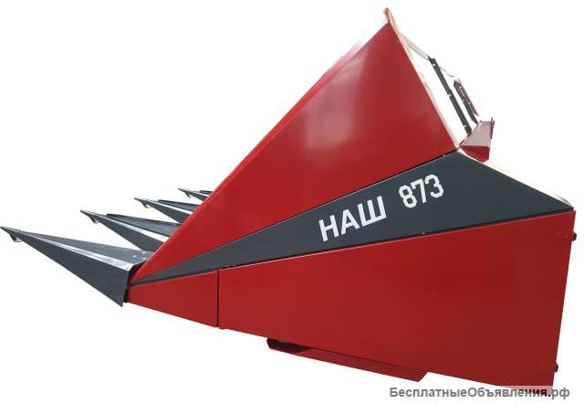 Жатки для уборки подсолнечника марки НАШ