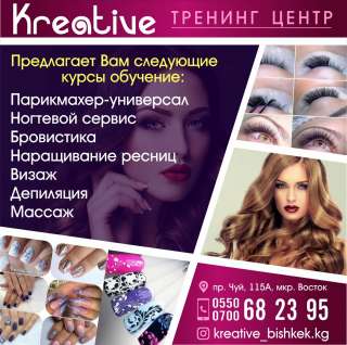 Курсы обучение: парикмахер-универсал, ногтевой сервис, бровистка, наращивание ресниц.0550 68 23 95