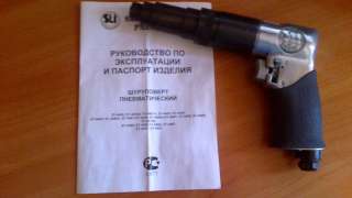 Шуруповерт пневматический st-4481