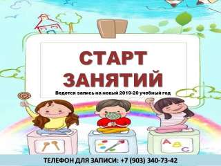 Детский центр «Мой счастливый малыш»