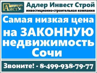 Новая квартира от застройщика