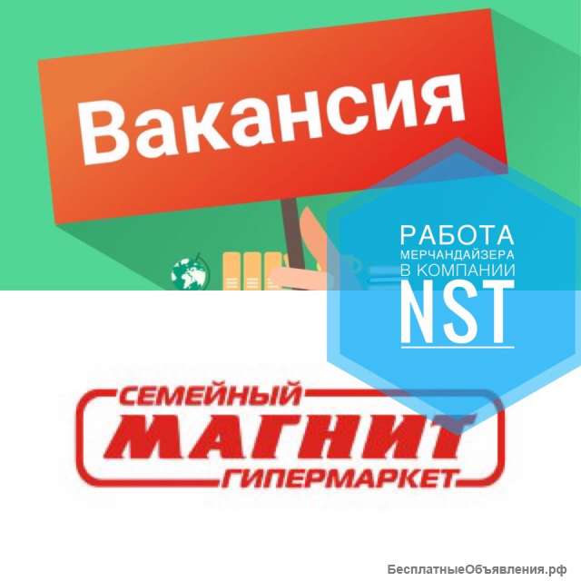 Мерчендайзер г.Медногорск ул.Гайдара