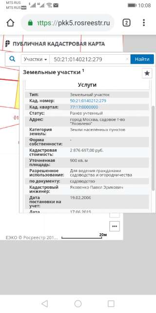 Два участка в Новой Москве 18 сот на квартиру в Москве
