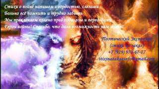 Стихи патриотические, стихи военные, стихи о родине