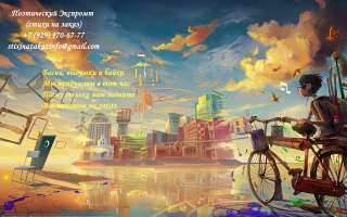 Басни, небылицы, выдумки, байки