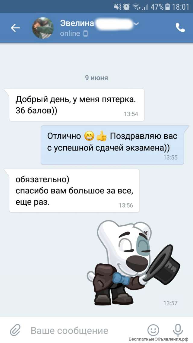 Преподаватель истории и обществознания