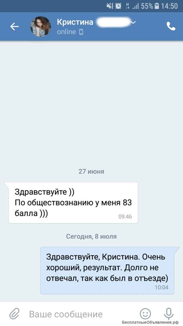 Преподаватель истории и обществознания