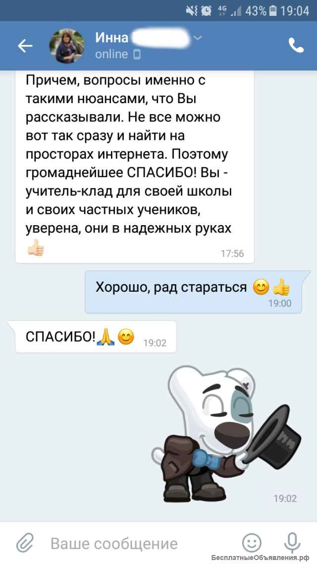 Преподаватель истории и обществознания