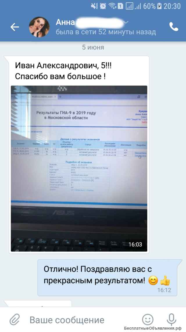 Преподаватель истории и обществознания