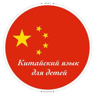 Обучение китайскому языку