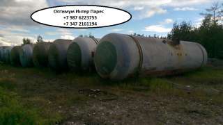 Емкости из под сжиженного газа СУГ 54 куб.м.