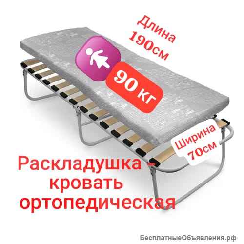 Раскладушки-кровати ортопедические