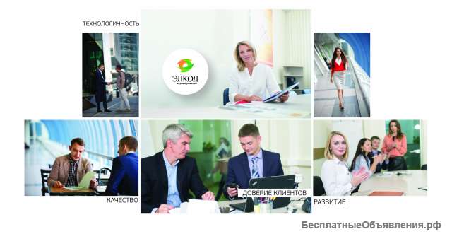 Специалист по привлечению клиентов