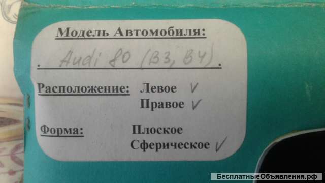 Стекло зеркала AUDI