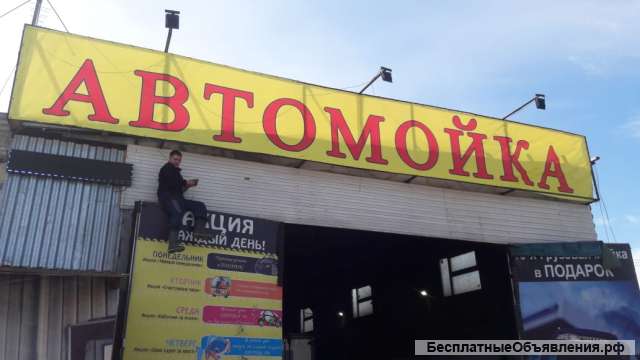 Услуги автомойки