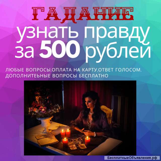 Маг Велеслава