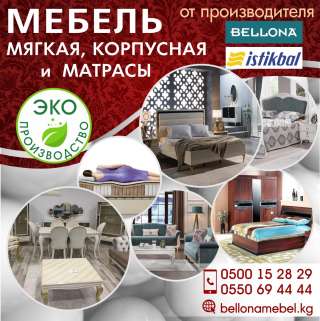 Мебельный салон "BELLONA"