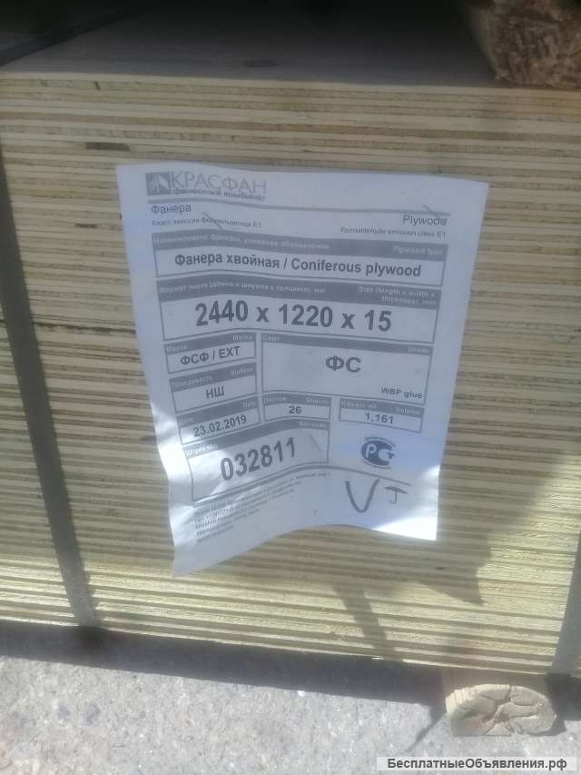 Фанера 15 мм строительная влагостойкая