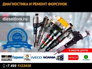 PLD (ПЛД) секции на Renault, Daf, Mersedes любых модификаций. Ремонт и продажа.